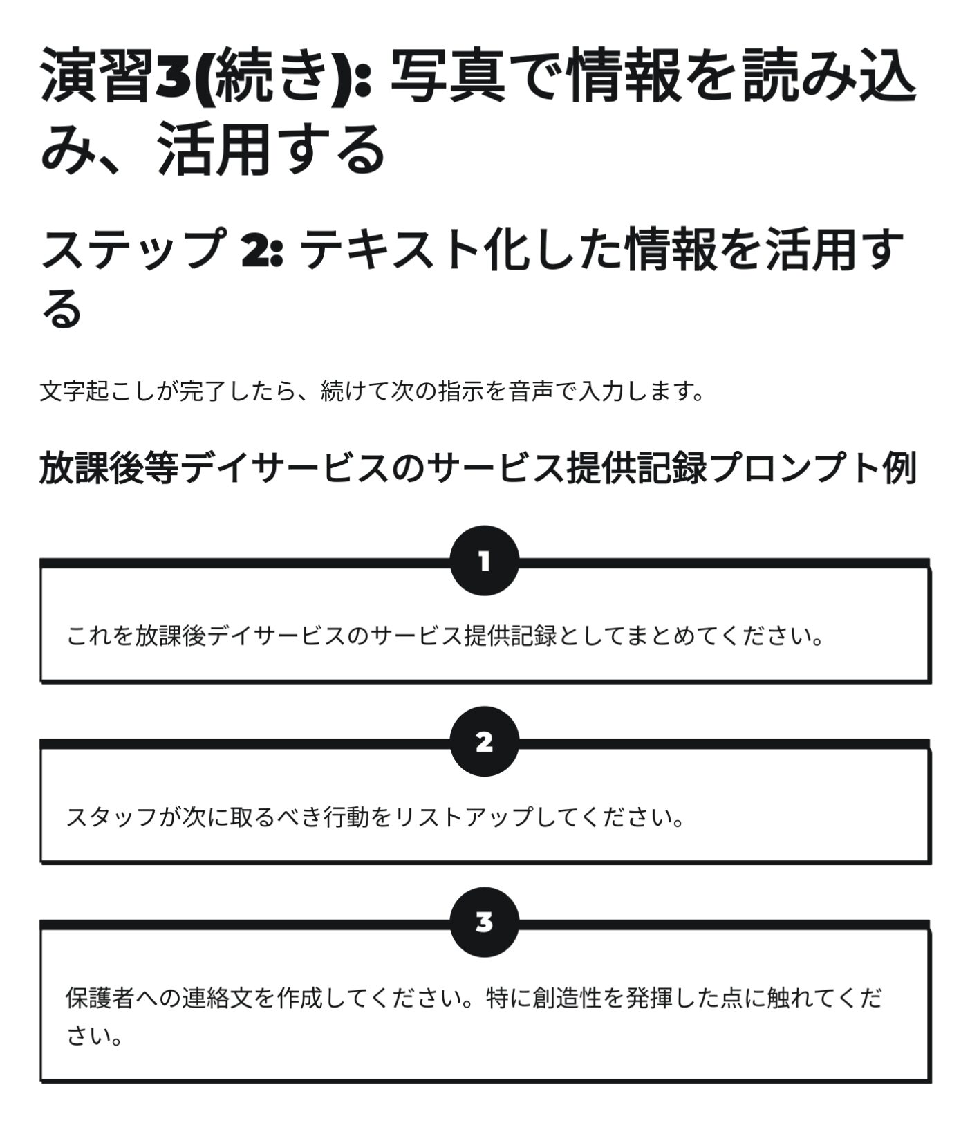 事例紹介スライドの一部
