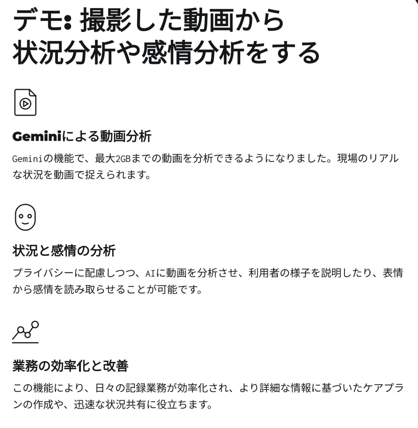参加者向け補足資料のキャプチャ