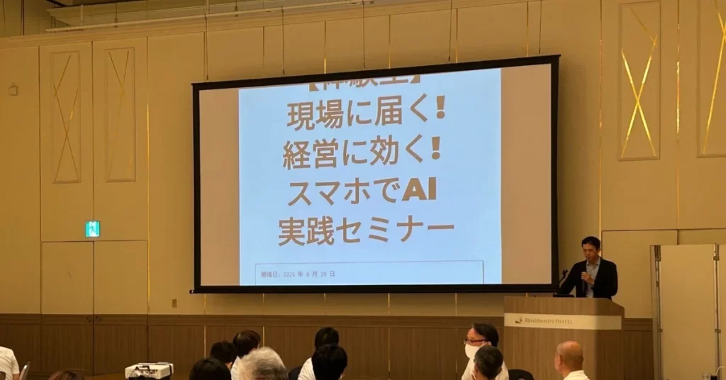 記事ヘッダー画像(大分・スマホAIセミナー)