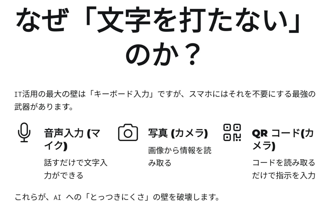 AI実践ワークの画面共有イメージ